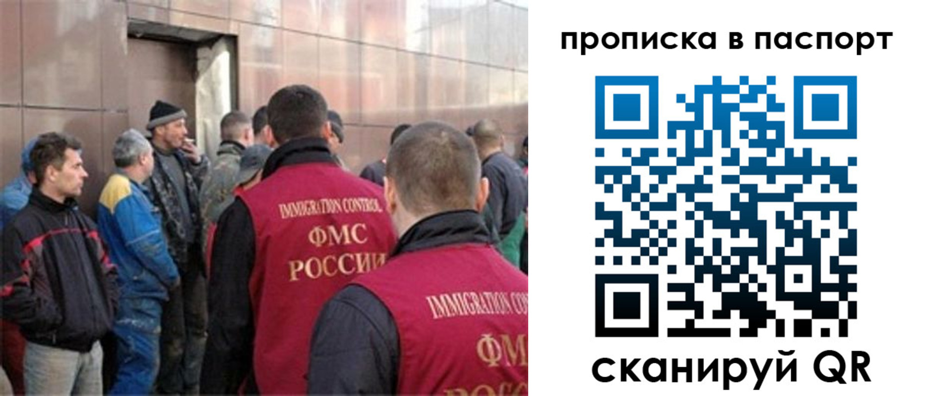прописка гарантия в Барнауле